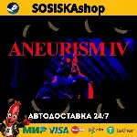 ANEURISM IV + ВЫБОР РЕГИОНА STEAM