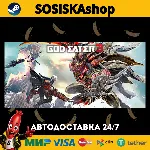 GOD EATER 3 + ВЫБОР РЕГИОНА STEAM - irongamers.ru