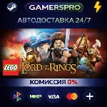 LEGO Lord of the Rings・ВЫБОР РЕГИОНА・STEAM GIFT АВТО・ - irongamers.ru