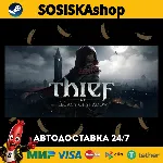 Thief VR: Legacy of Shadow + ВЫБОР РЕГИОНА STEAM