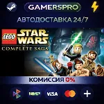 LEGO Star Wars: The Complete Saga・ВЫБОР РЕГИОНА・STEAM GIFT АВТО・