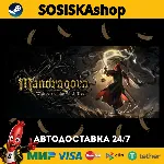 Mandragora: Whispers of the Witch Tree + ВЫБОР РЕГИОНА STEAM