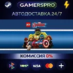 LEGO Marvel's Avengers・ВЫБОР РЕГИОНА・STEAM GIFT АВТО・