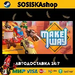 Make Way + ВЫБОР РЕГИОНА STEAM
