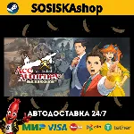 Apollo Justice: Ace Attorney Trilogy + ВЫБОР РЕГИОНА STEAM
