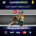 LEGO Jurassic World・ВЫБОР РЕГИОНА・STEAM GIFT АВТО・