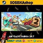 Moving Out 2 + ВЫБОР РЕГИОНА STEAM