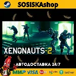 Xenonauts 2 + ВЫБОР РЕГИОНА STEAM