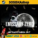 Emissary Zero + ВЫБОР РЕГИОНА STEAM