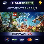 LEGO® Horizon Adventures™・ВЫБОР РЕГИОНА・STEAM GIFT АВТО・