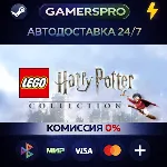 LEGO® Harry Potter™ Collection・ВЫБОР РЕГИОНА・STEAM GIFT АВТО・ - irongamers.ru