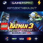 LEGO Batman 3: Beyond Gotham・ВЫБОР РЕГИОНА・STEAM GIFT АВТО・