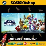 Plants vs. Zombies: Battle for Neighborville™ + ВЫБОР РЕГИОНА STEAM