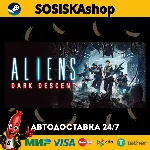 Aliens: Dark Descent + ВЫБОР РЕГИОНА STEAM