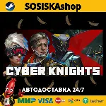 Cyber Knights: Flashpoint + ВЫБОР РЕГИОНА STEAM