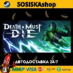 Death Must Die + ВЫБОР РЕГИОНА STEAM