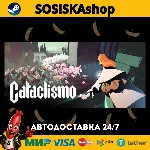 Cataclismo + ВЫБОР РЕГИОНА STEAM