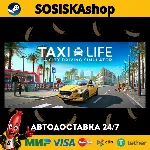 Taxi Life: A City Driving Simulator + ВЫБОР РЕГИОНА STEAM - irongamers.ru