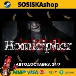 Homicipher + ВЫБОР РЕГИОНА STEAM