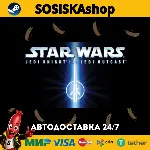 STAR WARS™ Jedi Knight II - Jedi Outcast™ + ВЫБОР РЕГИОНА STEAM