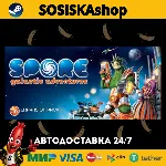 SPORE™ Galactic Adventures + ВЫБОР РЕГИОНА STEAM - irongamers.ru