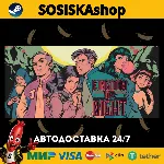 Kingdom of Night + ВЫБОР РЕГИОНА STEAM
