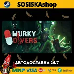 Murky Divers + ВЫБОР РЕГИОНА STEAM