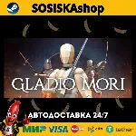 Gladio Mori + ВЫБОР РЕГИОНА STEAM