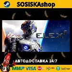 ELEX II + ВЫБОР РЕГИОНА STEAM