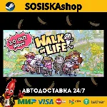 Walk of Life + ВЫБОР РЕГИОНА STEAM
