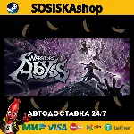 WARRIORS: Abyss + ВЫБОР РЕГИОНА STEAM