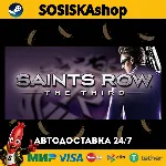 Saints Row: The Third + ВЫБОР РЕГИОНА STEAM