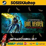 Legacy of Kain™ Soul Reaver 1&2 Remastered + ВЫБОР РЕГИОНА STEAM - irongamers.ru