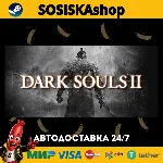 DARK SOULS™ II + ВЫБОР РЕГИОНА STEAM