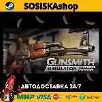 Gunsmith Simulator + ВЫБОР РЕГИОНА STEAM - irongamers.ru