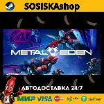 METAL EDEN + ВЫБОР РЕГИОНА STEAM