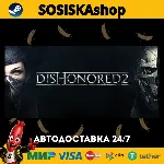 Dishonored 2 + ВЫБОР РЕГИОНА STEAM
