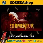 TORMENTOR + ВЫБОР РЕГИОНА STEAM