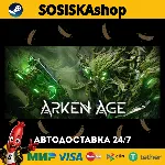 Arken Age + ВЫБОР РЕГИОНА STEAM