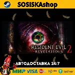 Resident Evil Revelations 2 + ВЫБОР РЕГИОНА STEAM