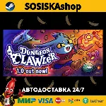 Dungeon Clawler + ВЫБОР РЕГИОНА STEAM