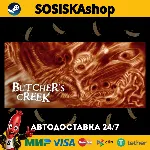 Butcher&acute;s Creek + ВЫБОР РЕГИОНА STEAM - irongamers.ru