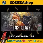 Back to the Dawn + ВЫБОР РЕГИОНА STEAM