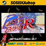 Psycho Patrol R + ВЫБОР РЕГИОНА STEAM