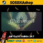 Mirthwood + ВЫБОР РЕГИОНА STEAM