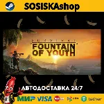 Survival: Fountain of Youth + ВЫБОР РЕГИОНА STEAM