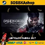 Dishonored®: Death of the Outsider™ + ВЫБОР РЕГИОНА STEAM