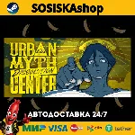 Urban Myth Dissolution Center + ВЫБОР РЕГИОНА STEAM
