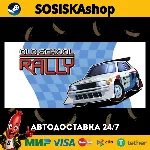 Old School Rally + ВЫБОР РЕГИОНА STEAM
