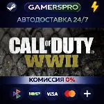 Call of Duty®: WWII・ВЫБОР РЕГИОНА・STEAM GIFT АВТО・